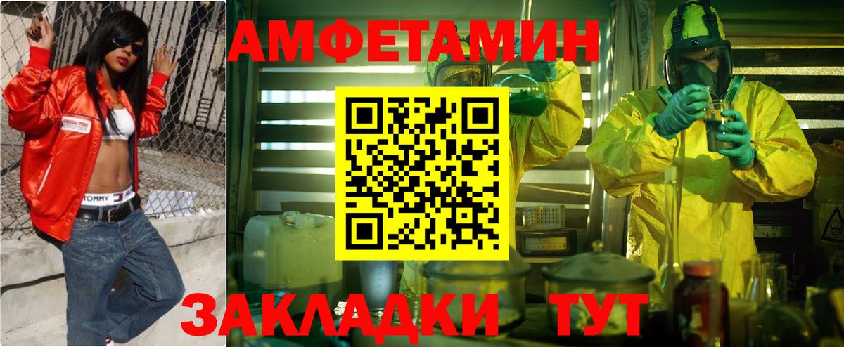 Amphetamine  Вход с VPN  Тобольск  Амфетамин 98% 