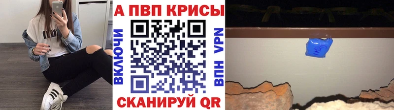 Alpha-PVP мука  купить наркотики цена  blacksprut зеркало  дарк нет наркотические препараты  Тобольск 