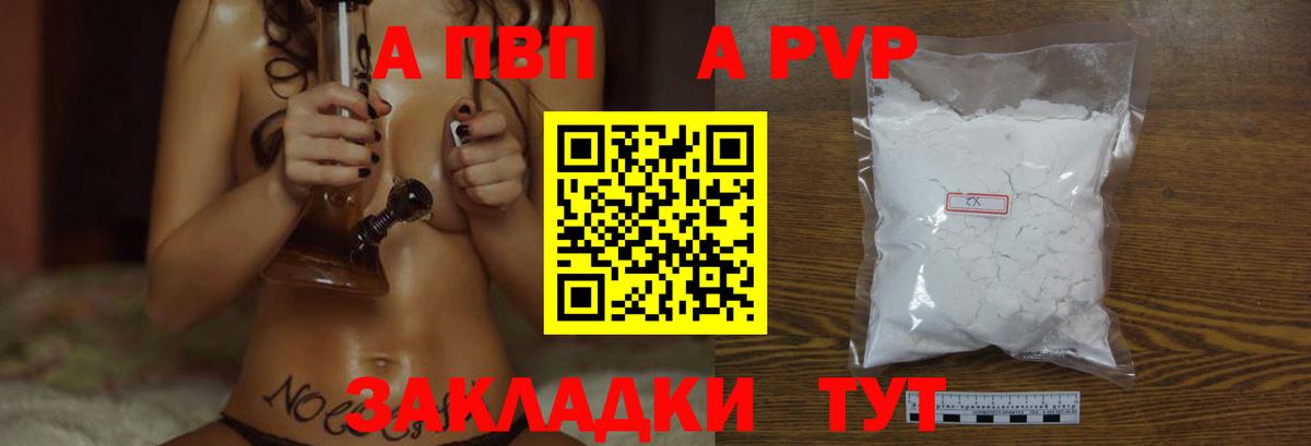 наркота  A-PVP кристаллы  Тобольск  Alpha PVP  Вход с VPN  Alpha PVP СК КРИС 