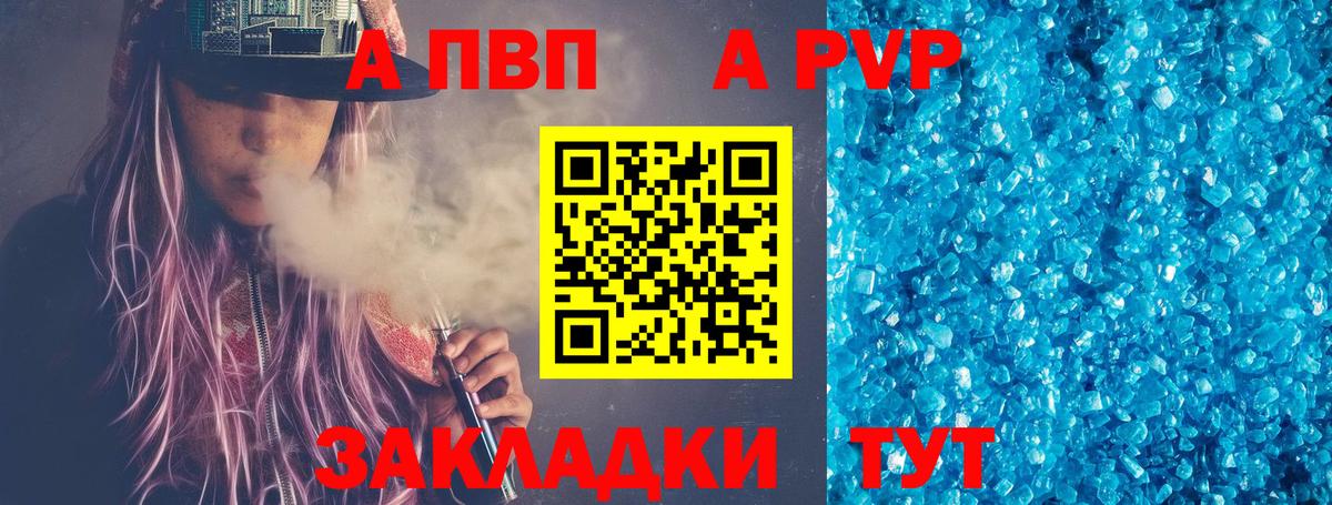 Alfa_PVP Соль Тобольск