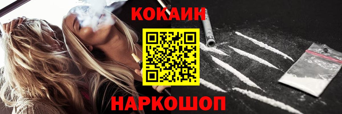 Cocaine Боливия  Вход с VPN  Тобольск  Cocaine Эквадор 
