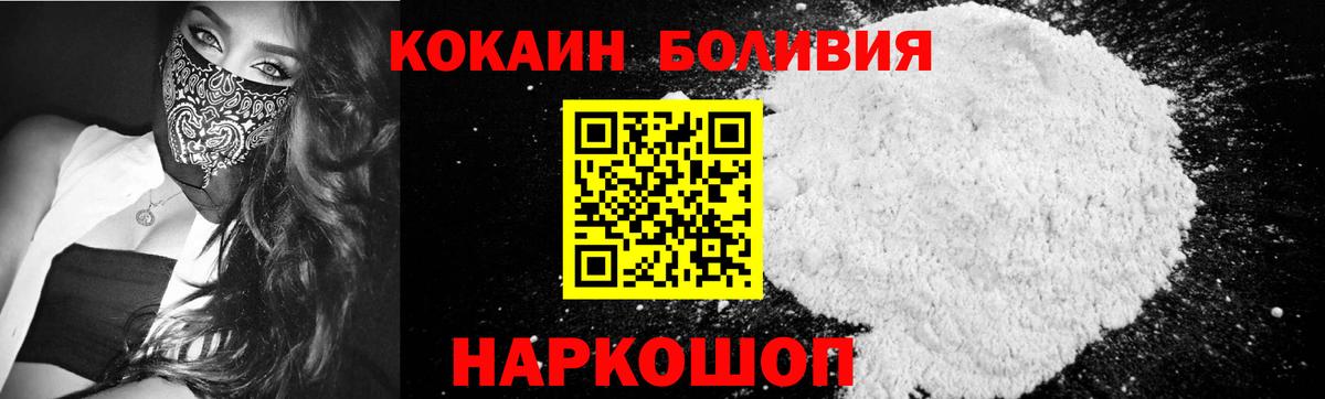 Кокаин Эквадор Тобольск
