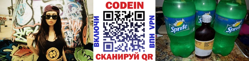 Кодеиновый сироп Lean напиток Lean (лин)  Тобольск 