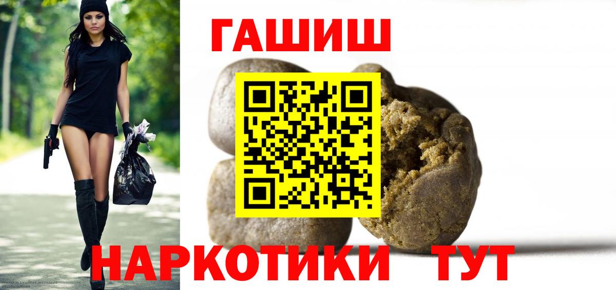 ГАШ AMNESIA HAZE  где можно купить   Гашиш  Тобольск  Вход с VPN 