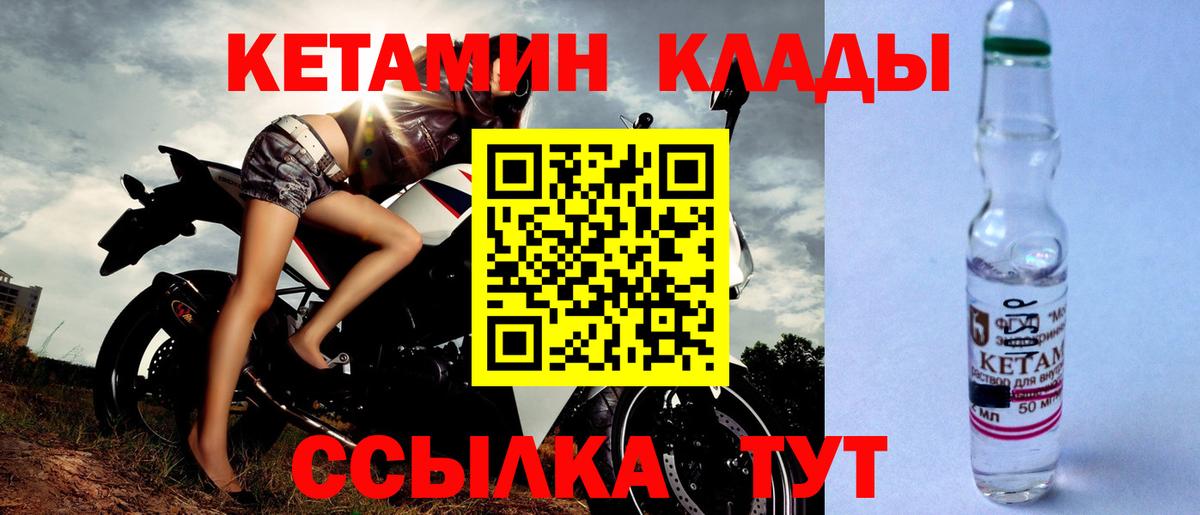 Кетамин ketamine  MEGA ТОР  Вход с VPN  Тобольск  Кетамин ketamine 