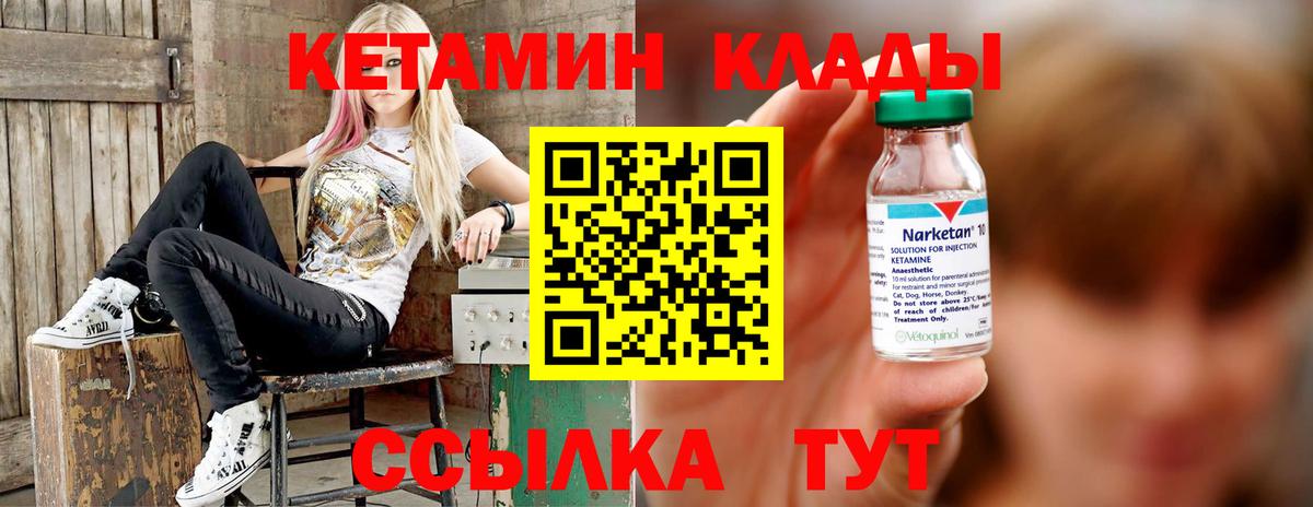 Кетамин ketamine Тобольск