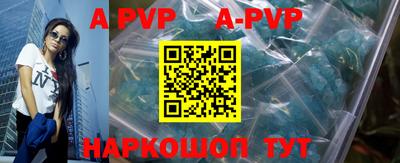 ALPHA PVP Наро-Фоминск
