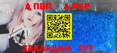 ALPHA PVP Наро-Фоминск