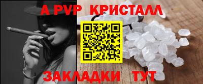 ALPHA PVP Наро-Фоминск