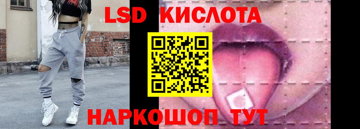 LSD-25 экстази кислота  Вход с VPN  Тобольск 