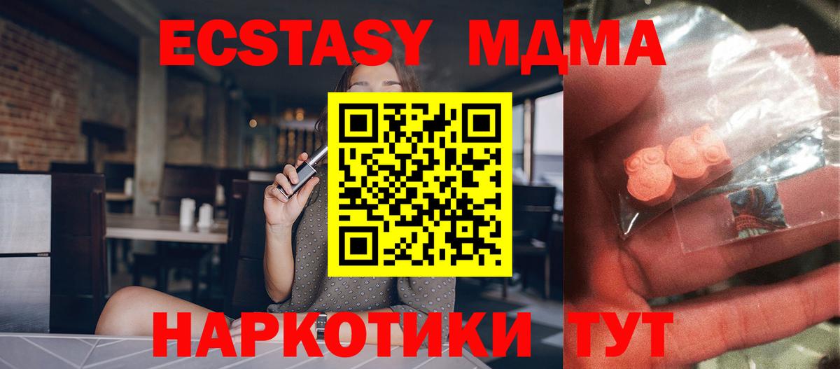 MDMA crystal  Вход с VPN  МДМА Molly  Тобольск 