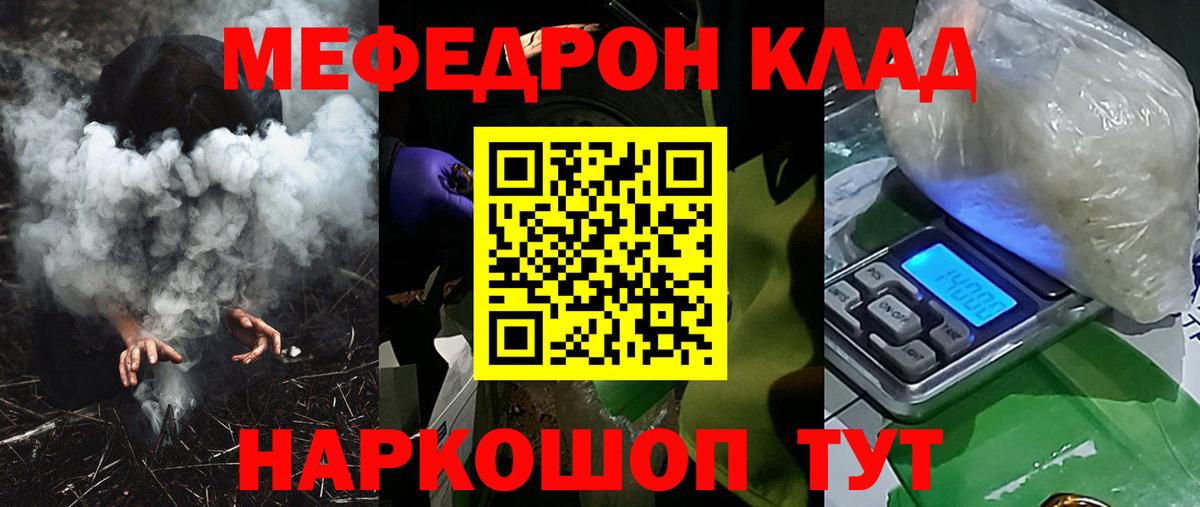 Мефедрон VHQ  Меф  Тобольск  МЯУ-МЯУ мука  Мефедрон  Вход с VPN 