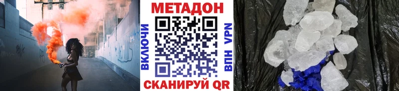 МЕТАДОН VHQ  Тобольск 