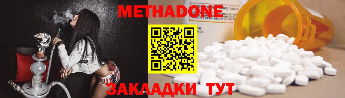 Метадон белоснежный Тобольск