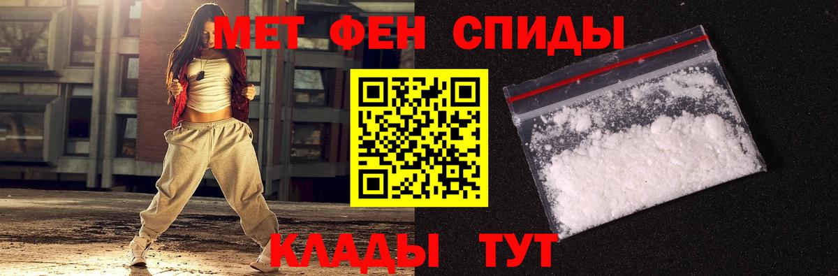 Тобольск  Первитин кристалл  Вход с VPN 