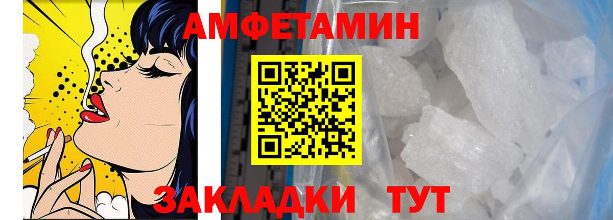МЕТАМФЕТАМИН кристалл Тобольск