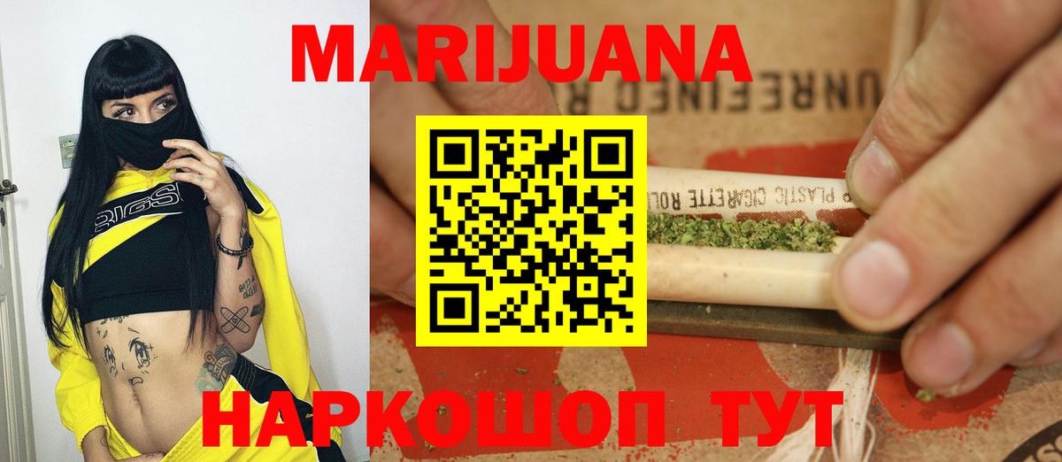 МАРИХУАНА VHQ Тобольск